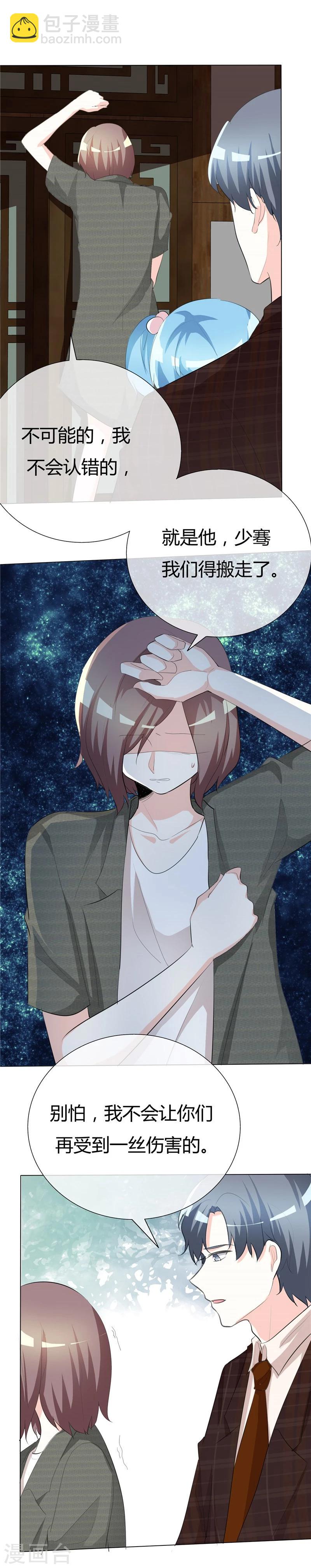 第47话 你就是个蠢货-第47话