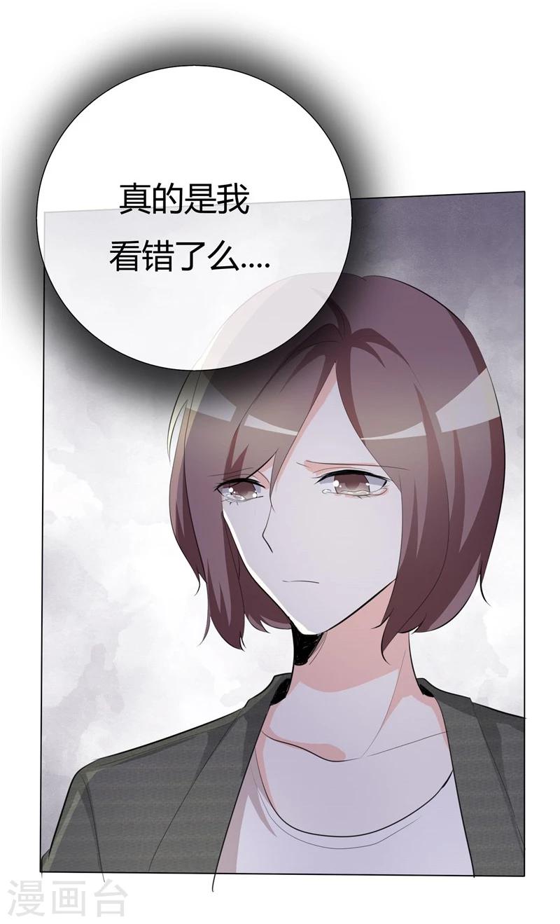 第47话 你就是个蠢货-第47话