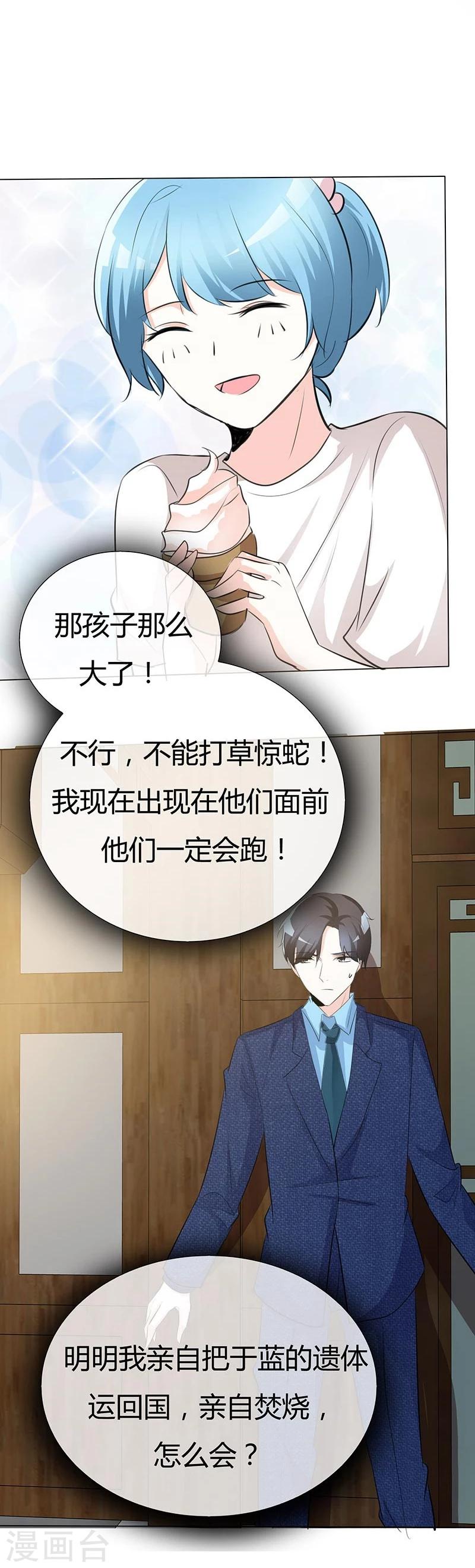 第47话 你就是个蠢货-第47话