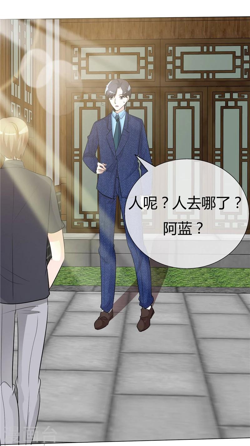 第47话 你就是个蠢货-第47话