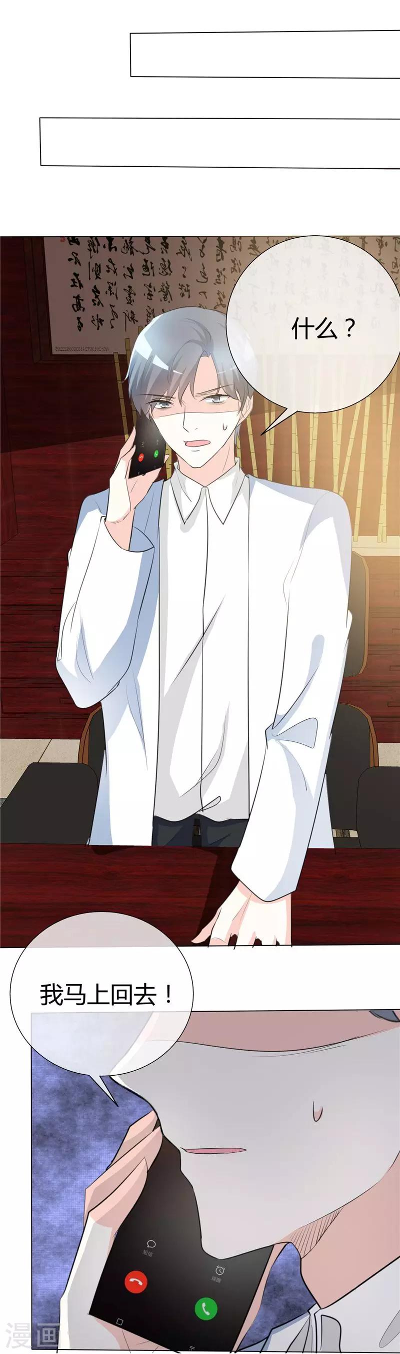 第49话 我要报警了-第49话