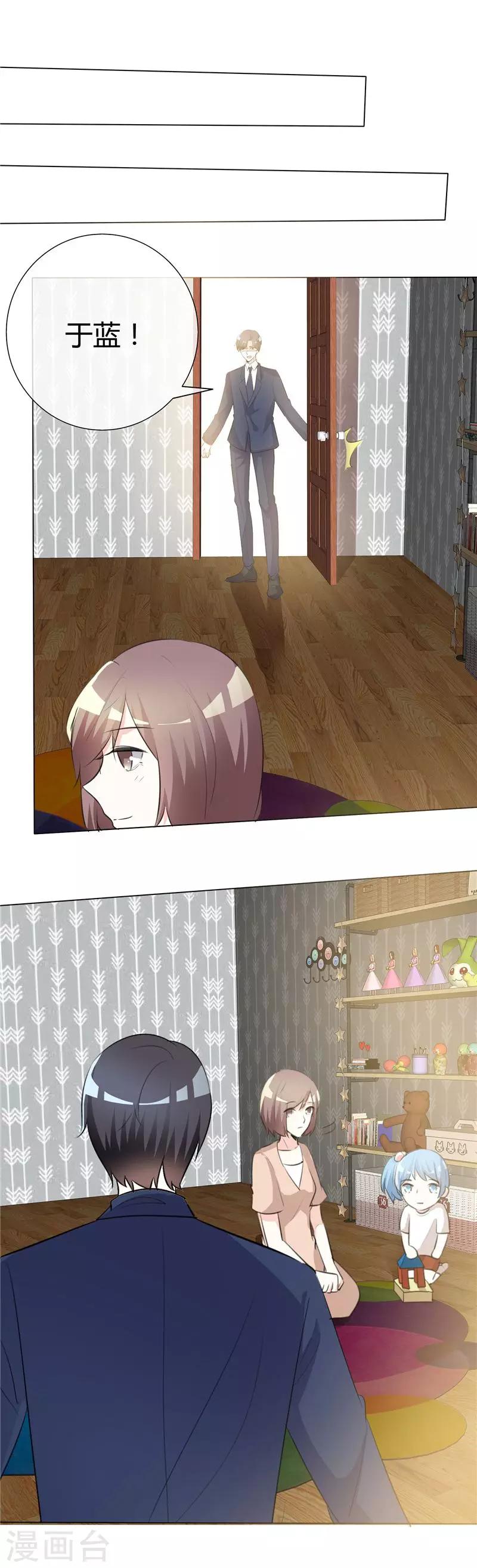 第49话 我要报警了-第49话