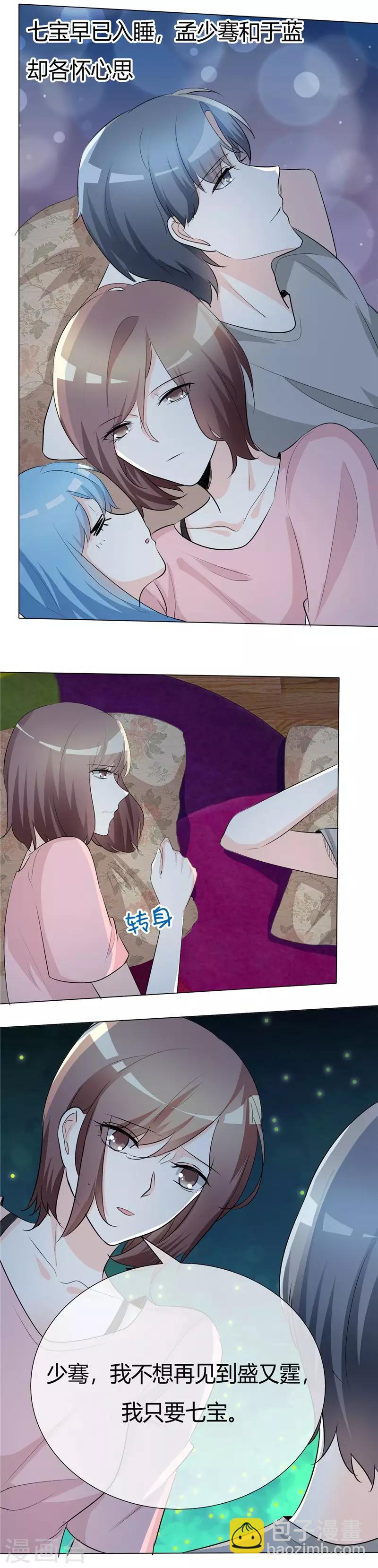 第51话 那我们就试试-第51话