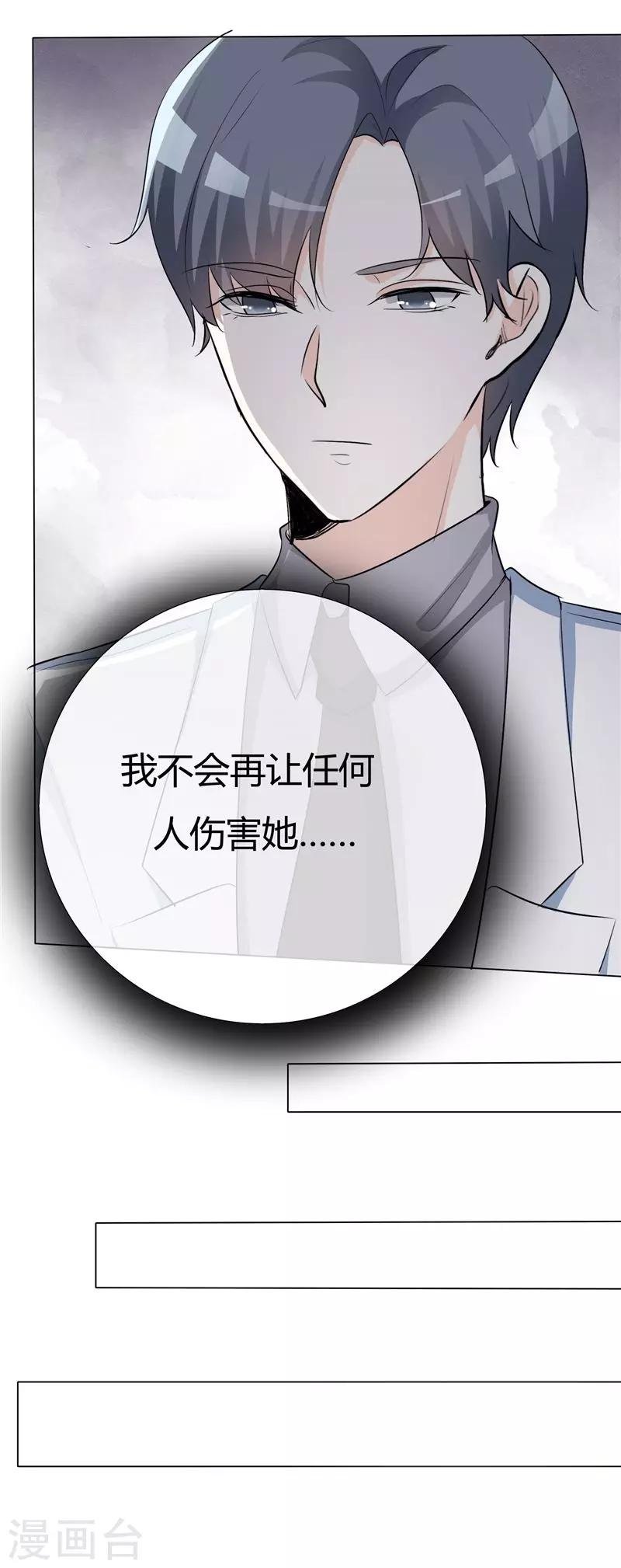 第51话 那我们就试试-第51话