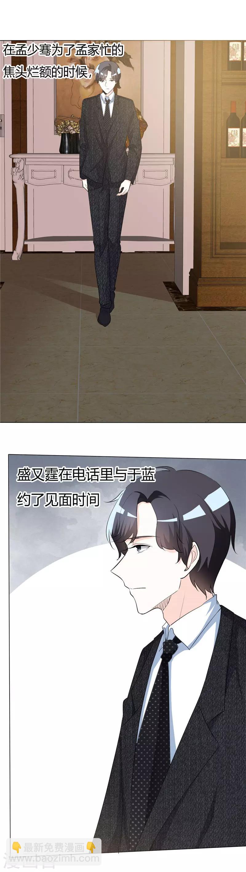 第53话 可我爱你-第53话