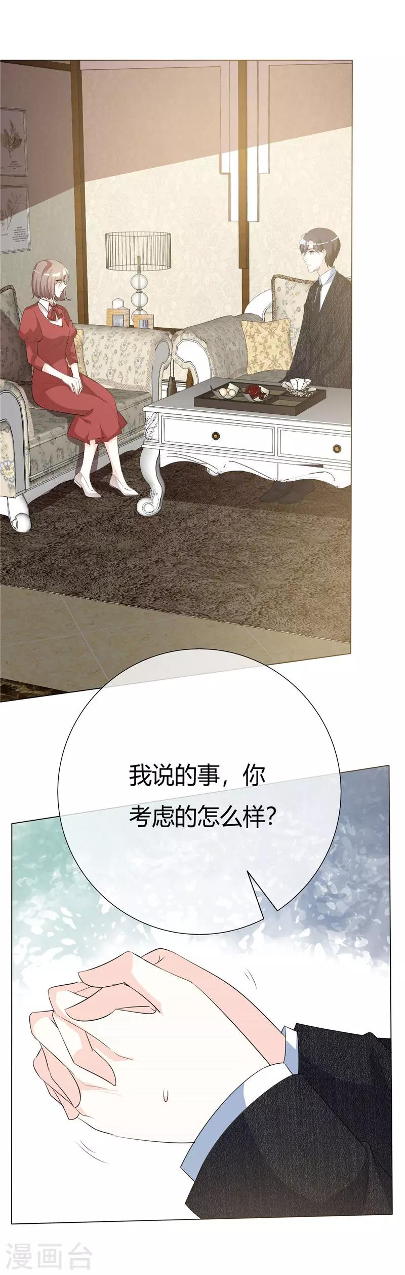 第53话 可我爱你-第53话