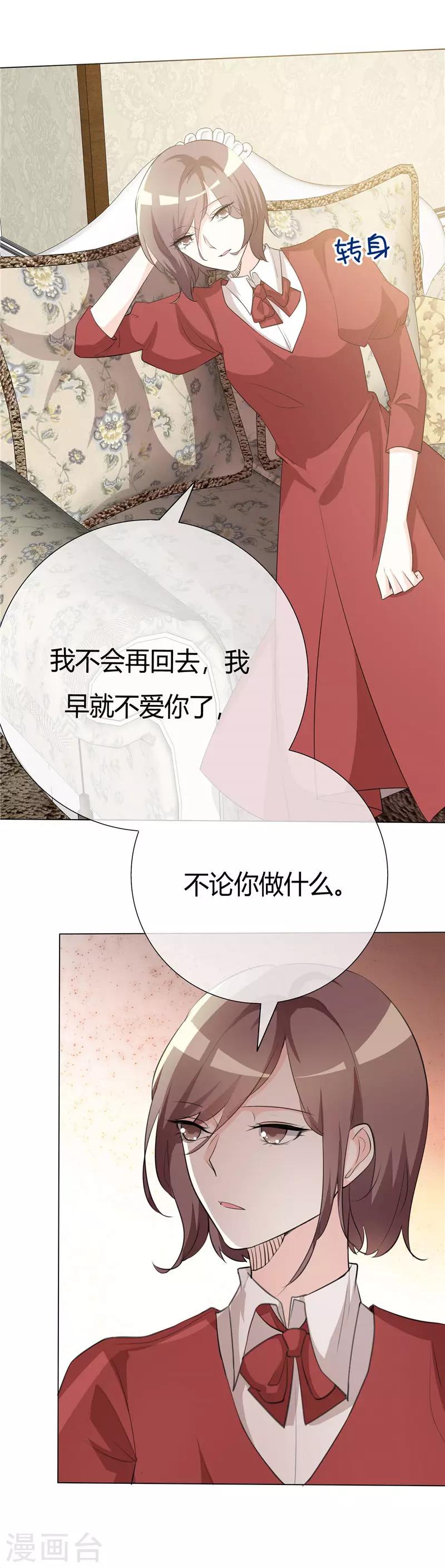 第53话 可我爱你-第53话