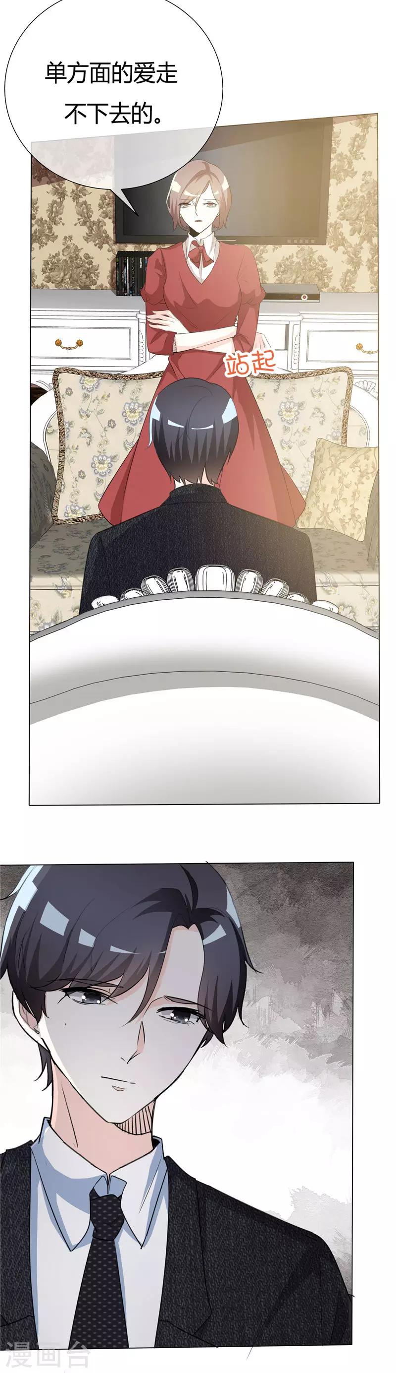 第53话 可我爱你-第53话