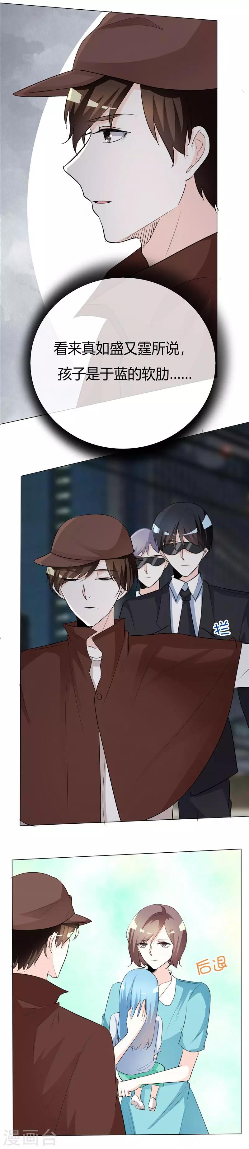 第55话 于蓝的软肋-第55话