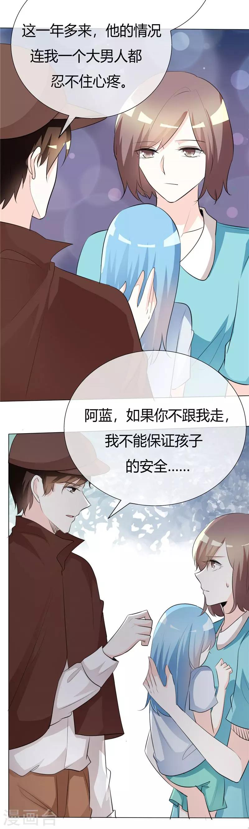 第55话 于蓝的软肋-第55话