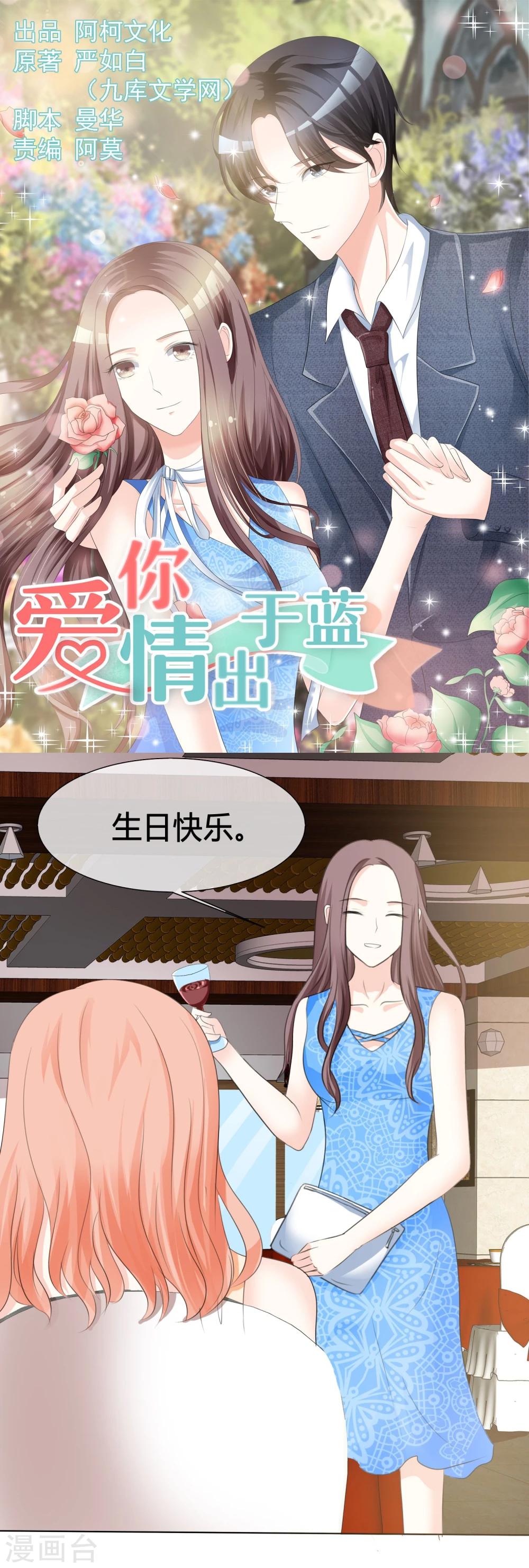 第7话 泼她-第7话