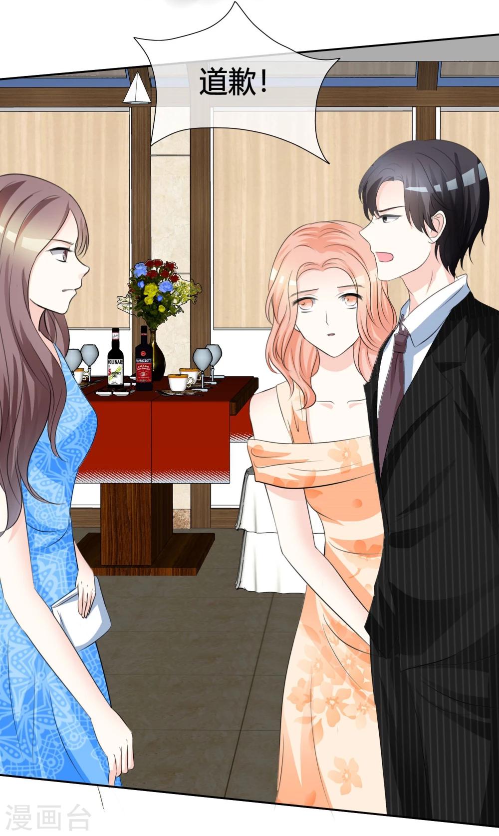 第7话 泼她-第7话