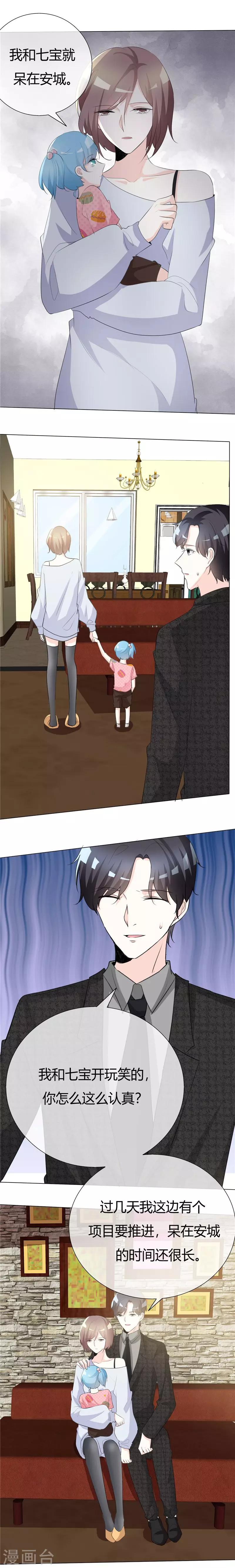 第61话 心的距离-第61话