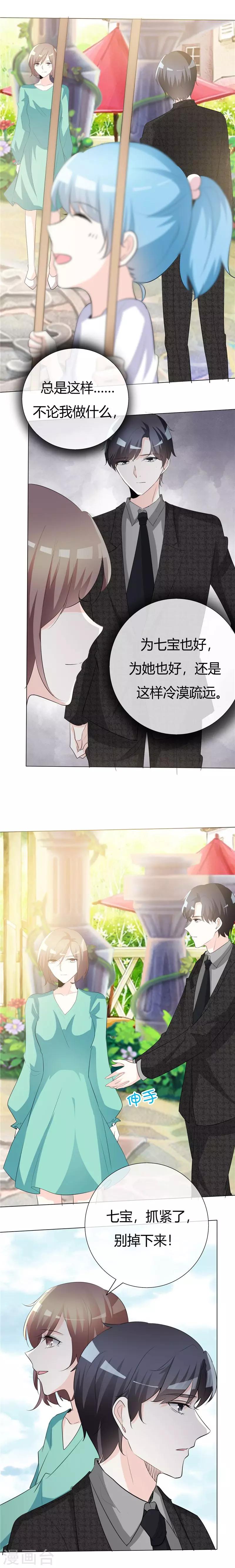 第61话 心的距离-第61话