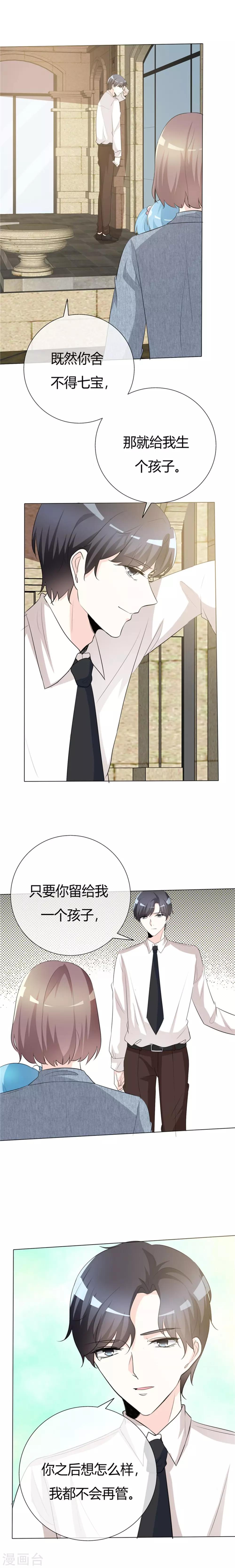 第63话 孩子-第63话