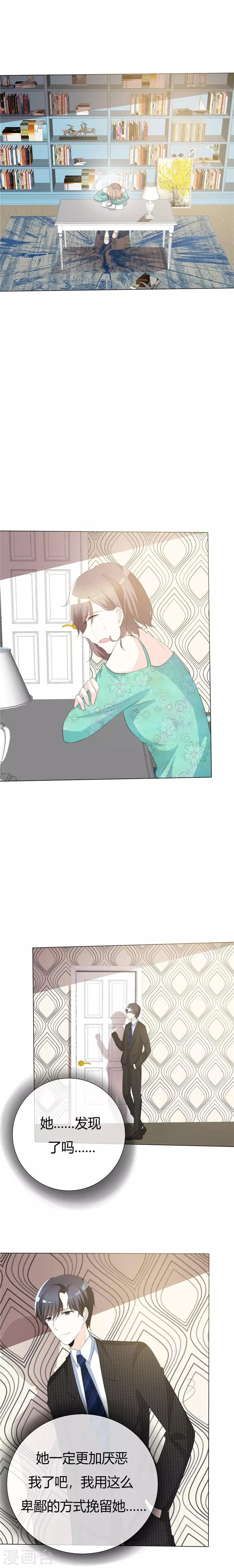 第65话 残忍王牌-第65话