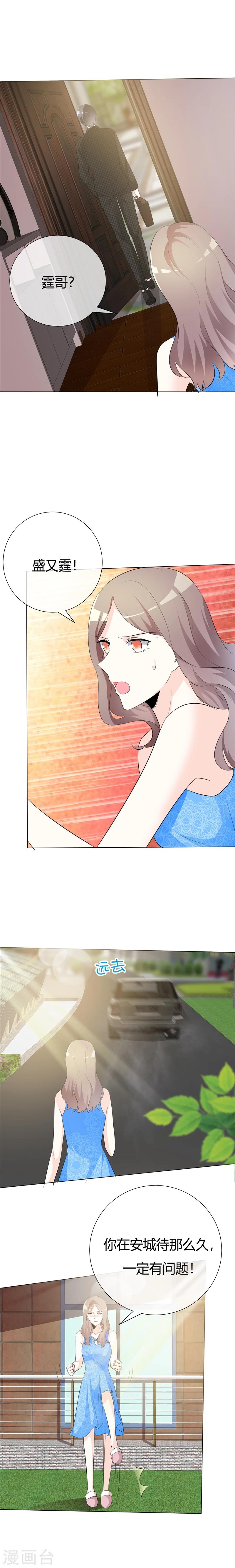 第67话 修罗场倒计时-第67话