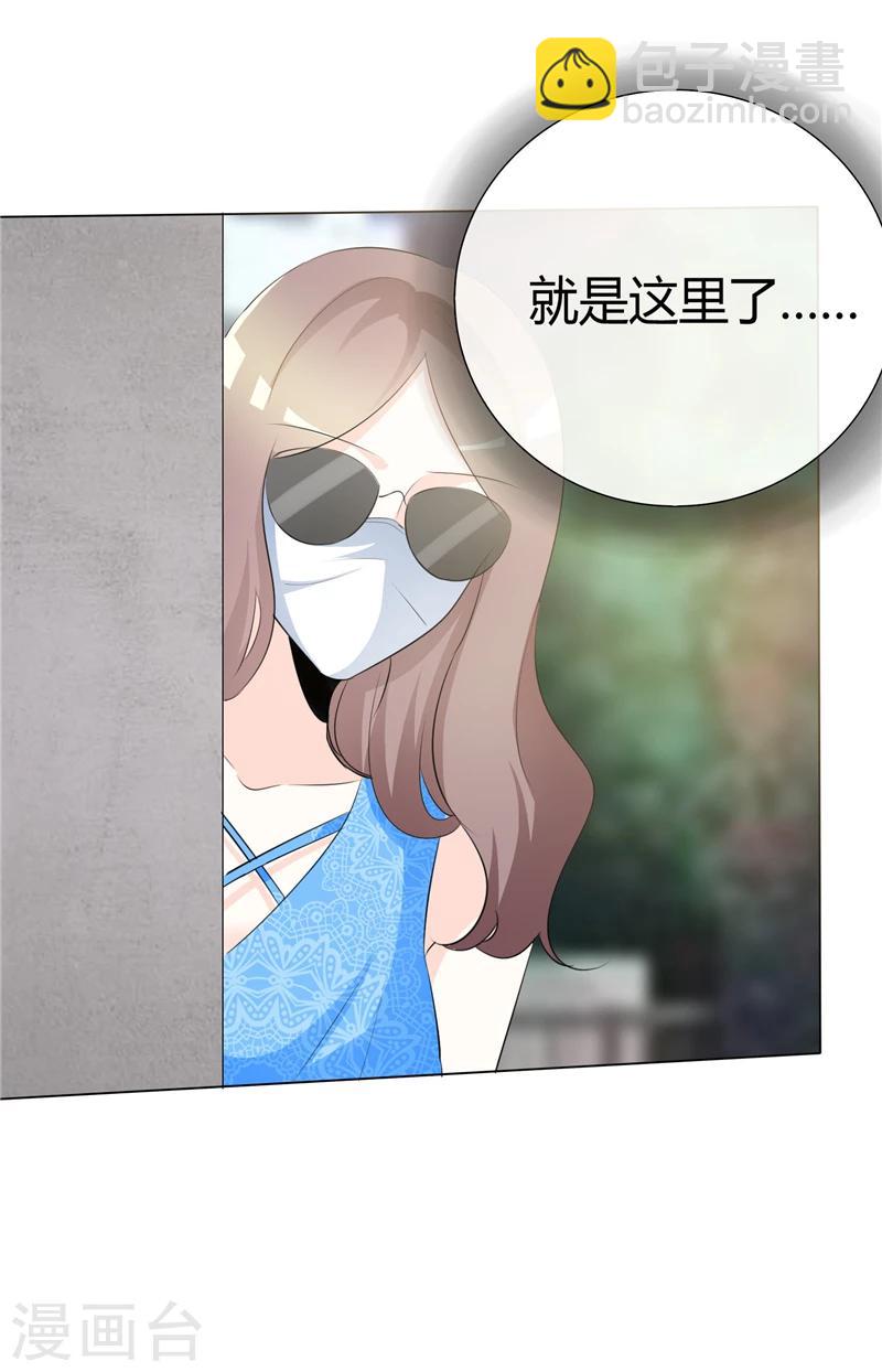 第67话 修罗场倒计时-第67话