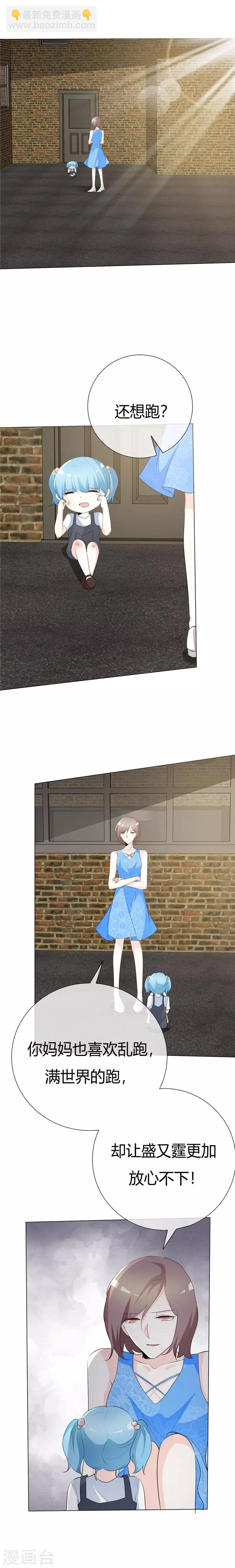 第69话 可不要逼我-第69话