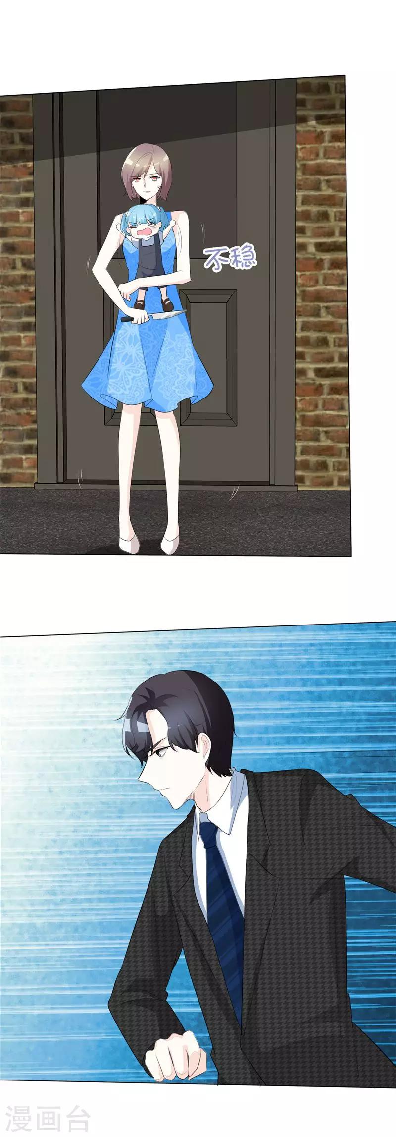 第71话 后果严重自负！-第71话