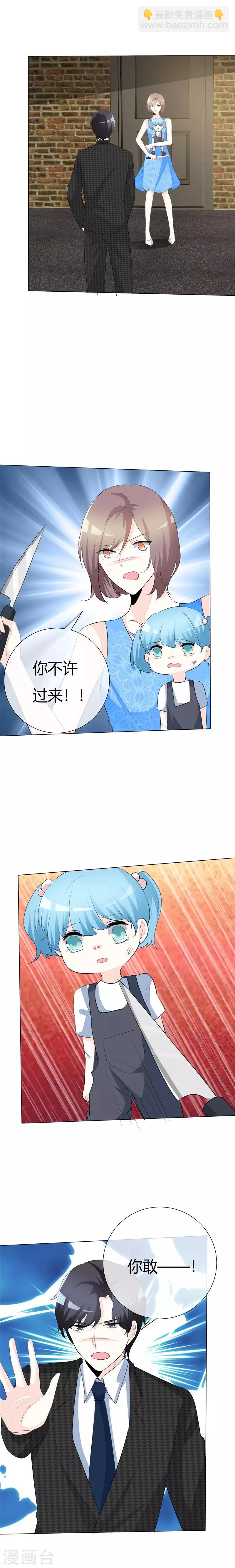 第71话 后果严重自负！-第71话