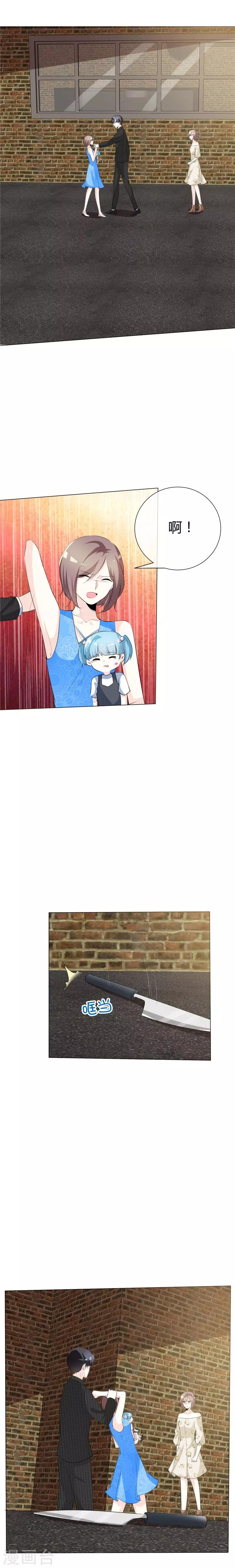 第71话 后果严重自负！-第71话