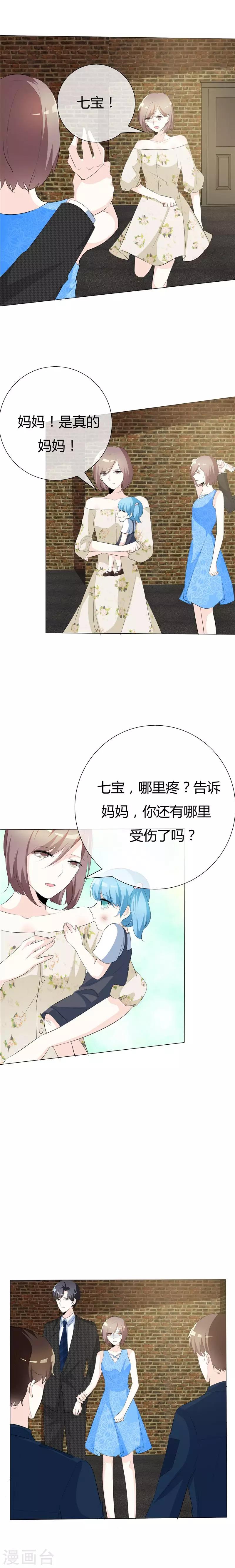 第71话 后果严重自负！-第71话