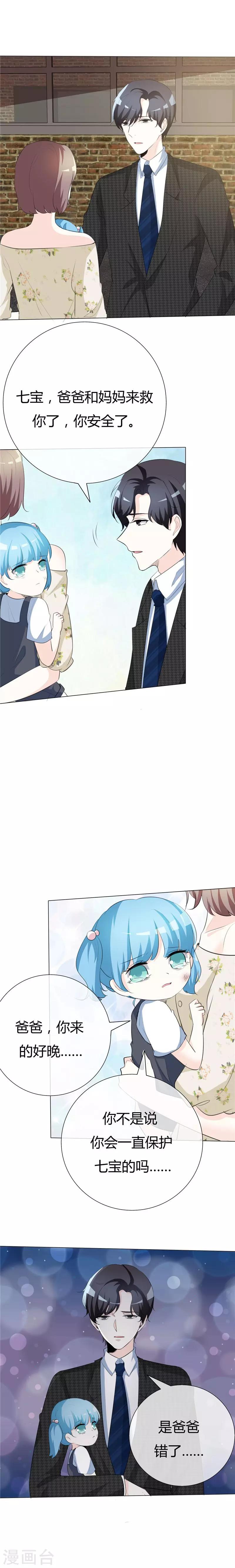 第71话 后果严重自负！-第71话