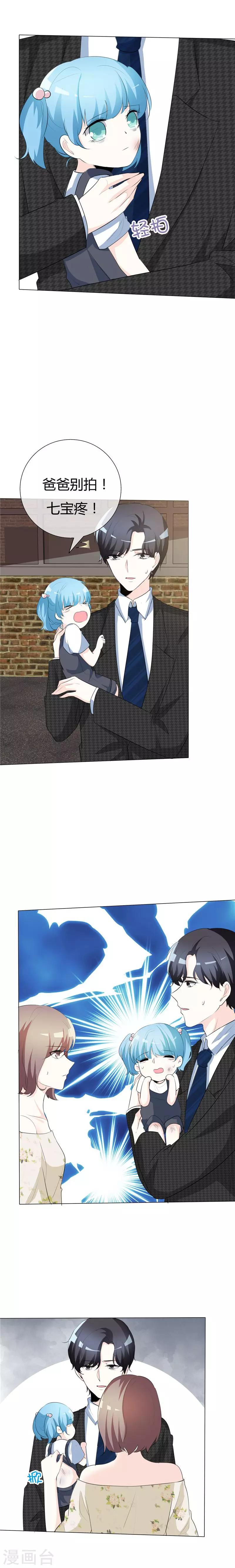 第71话 后果严重自负！-第71话