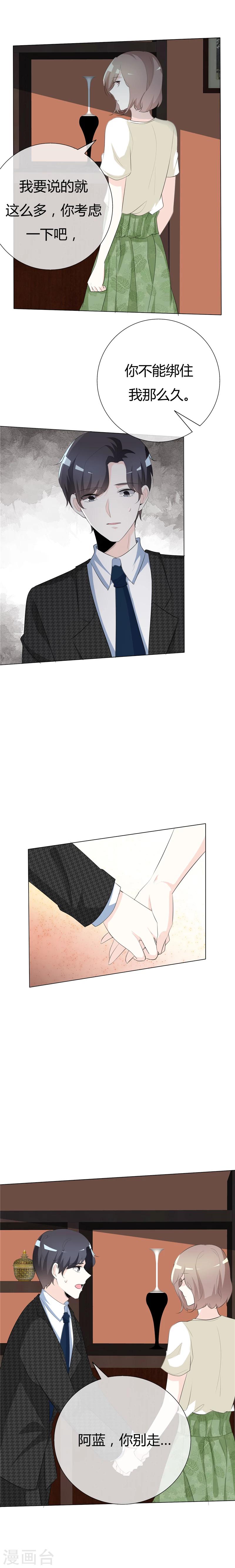 第77话 疯子-第77话