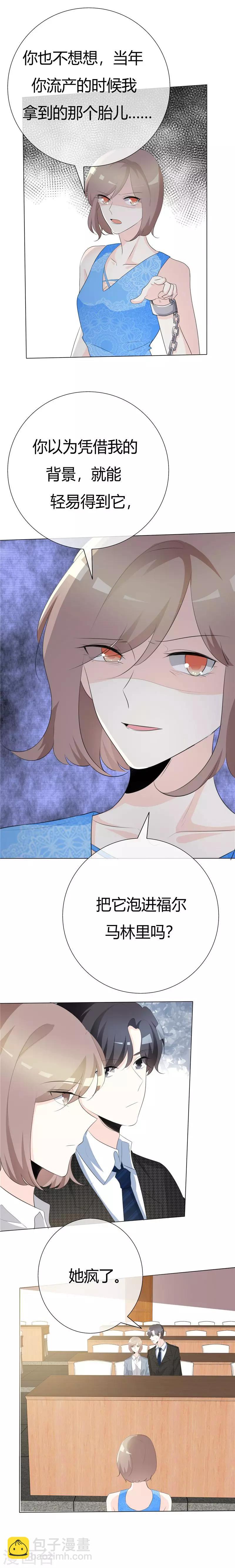 第77话 疯子-第77话