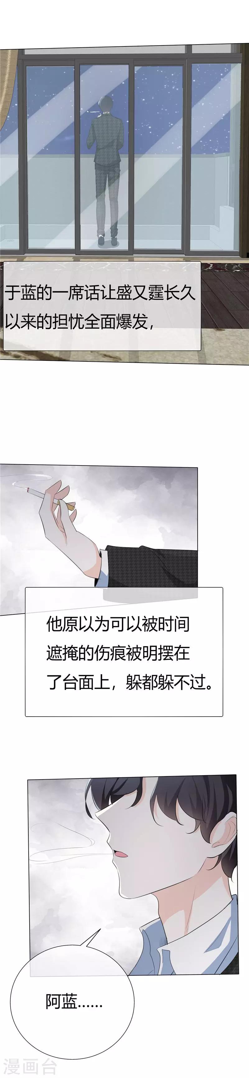 第79话 抵不过伤痕-第79话