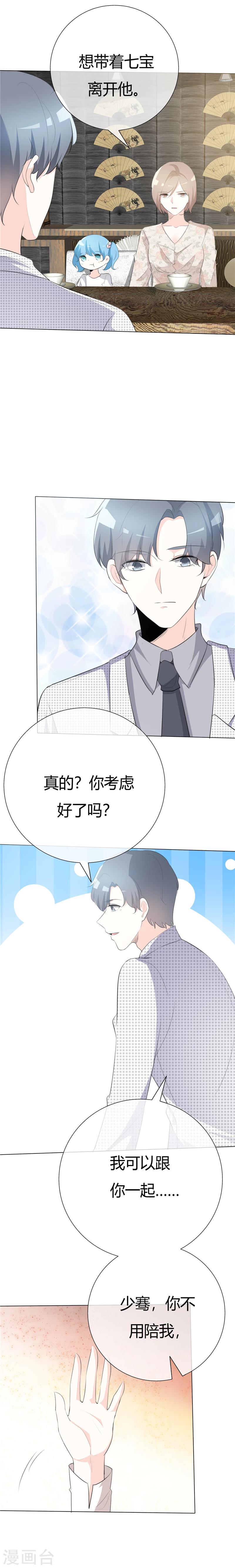 第81话 熟悉的陌生人-第81话