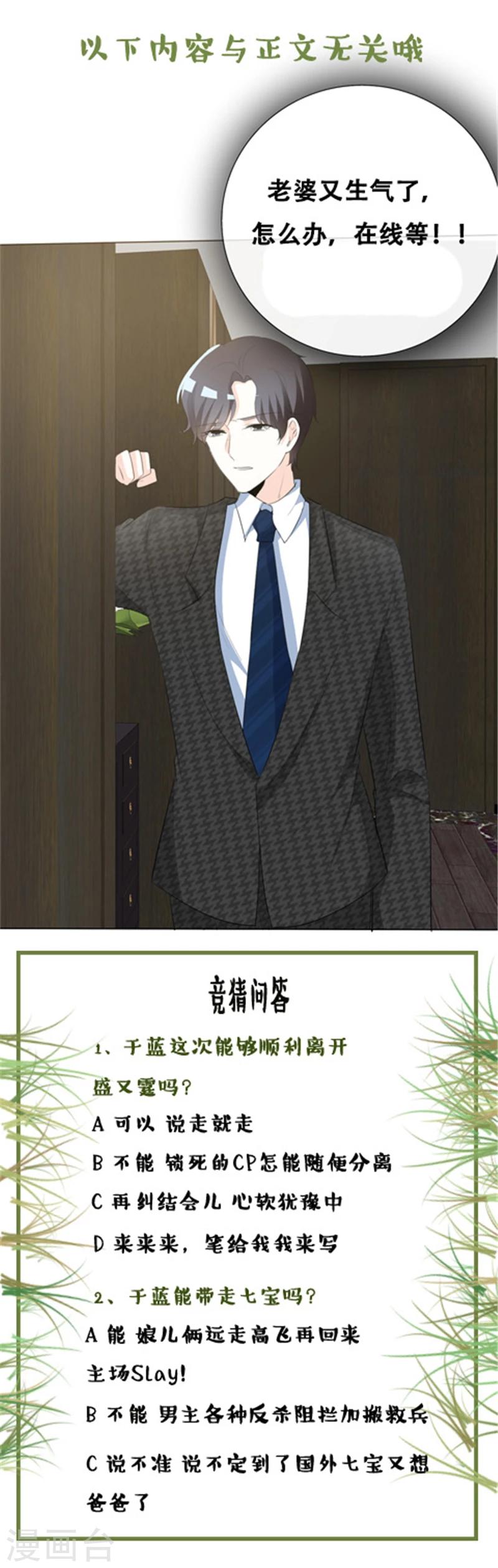 第81话 熟悉的陌生人-第81话