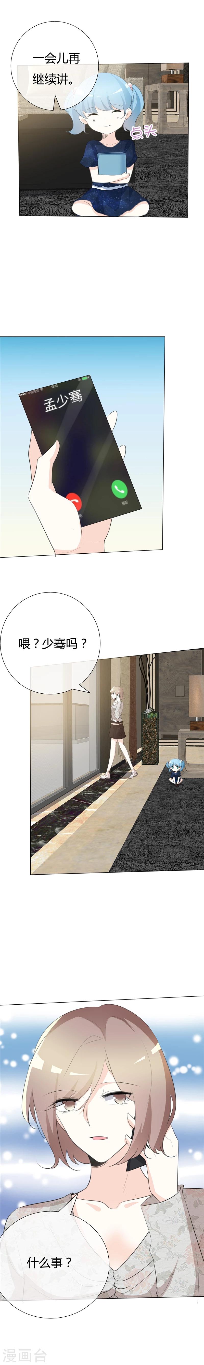 第83话 或许是天意-第83话