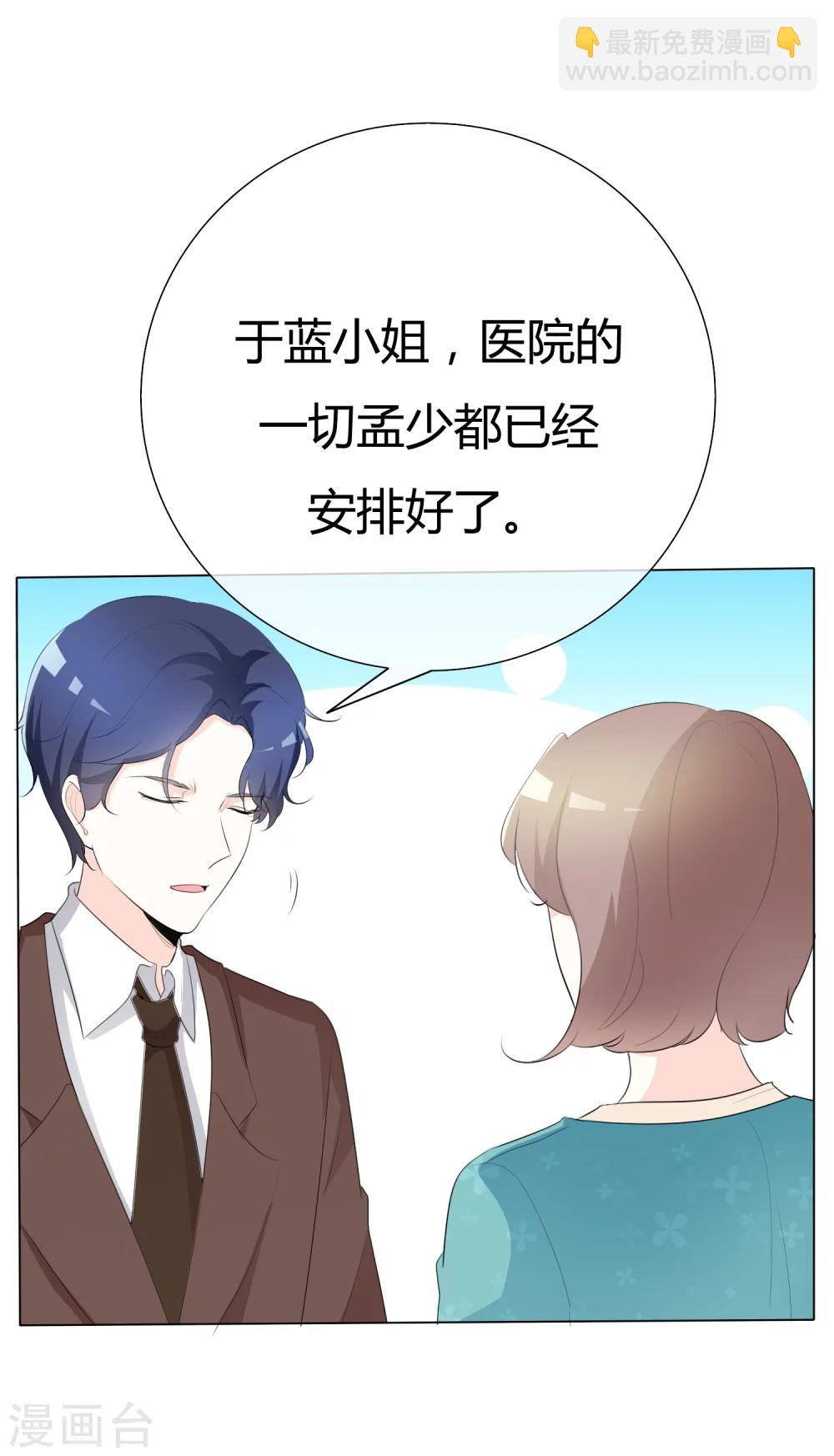 第87话 爸爸去哪儿了-第87话