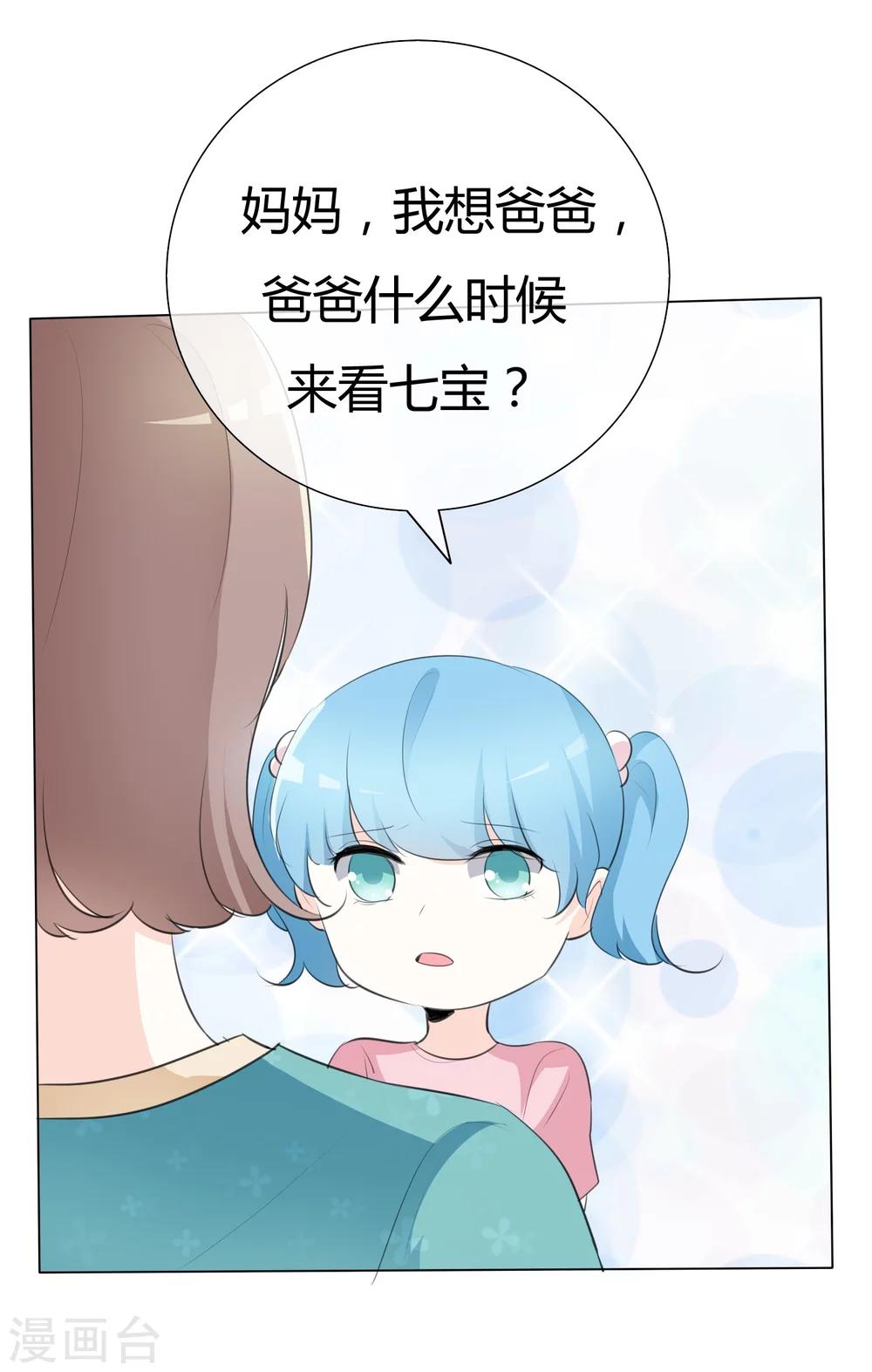 第87话 爸爸去哪儿了-第87话