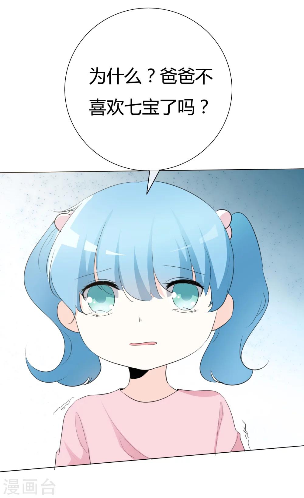 第87话 爸爸去哪儿了-第87话