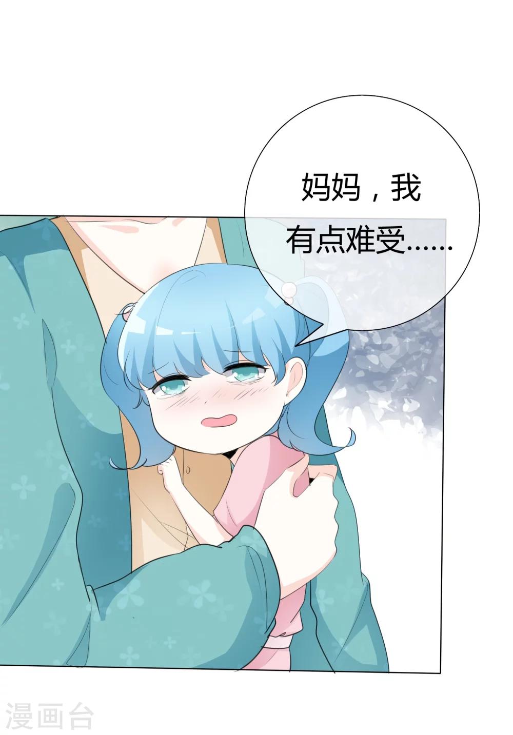 第87话 爸爸去哪儿了-第87话