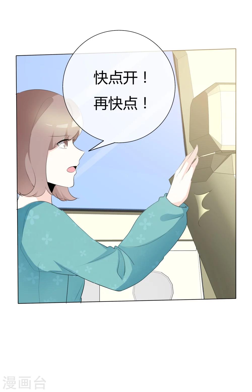 第87话 爸爸去哪儿了-第87话