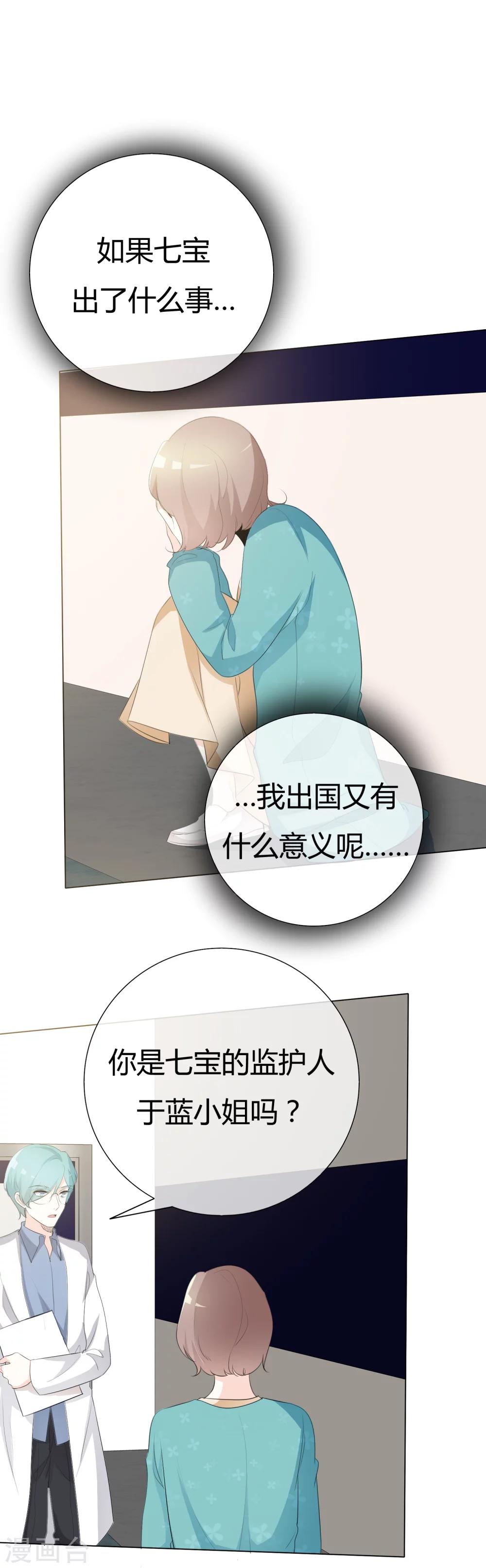 第87话 爸爸去哪儿了-第87话