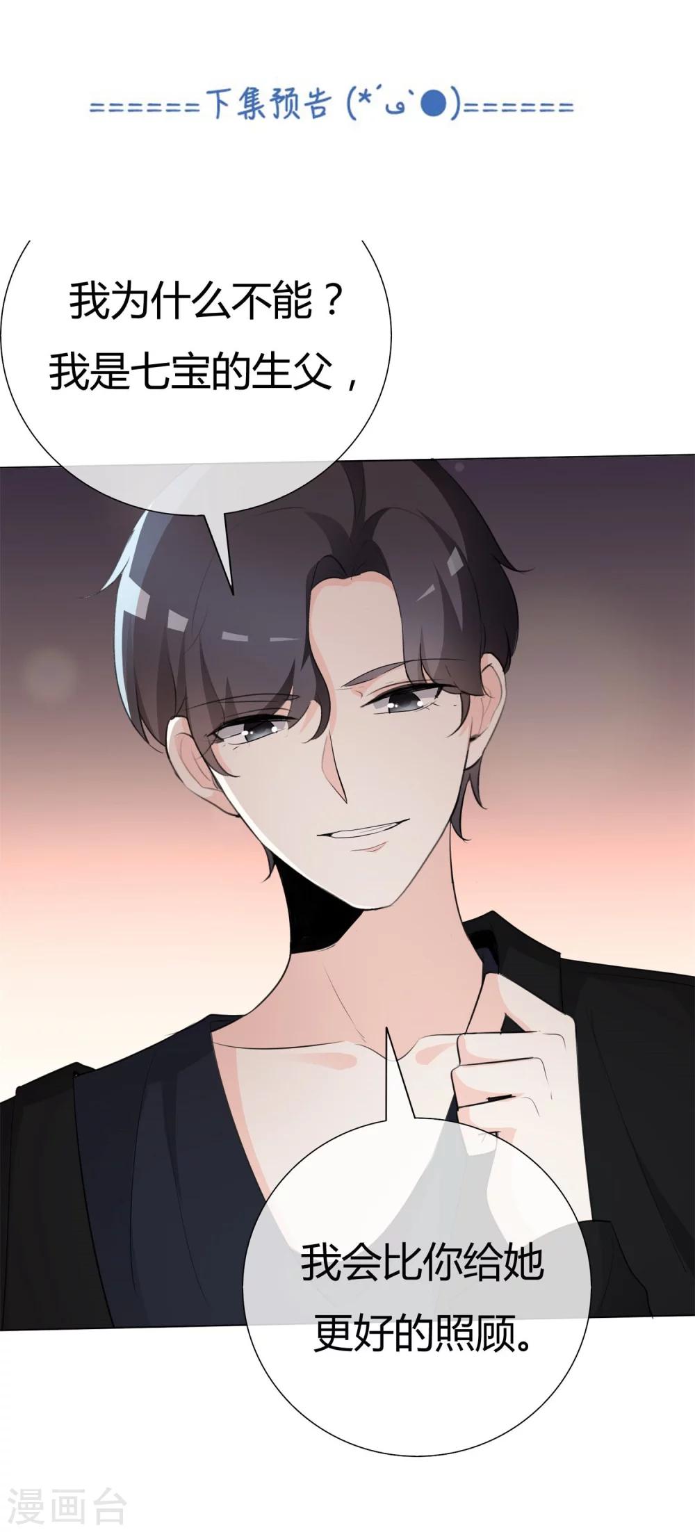 第87话 爸爸去哪儿了-第87话