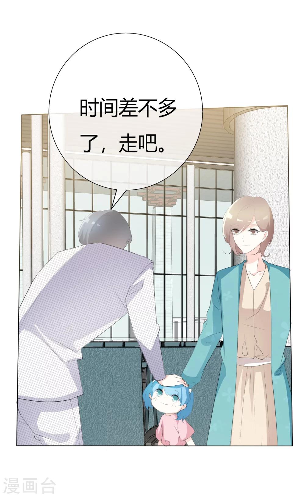 第87话 爸爸去哪儿了-第87话