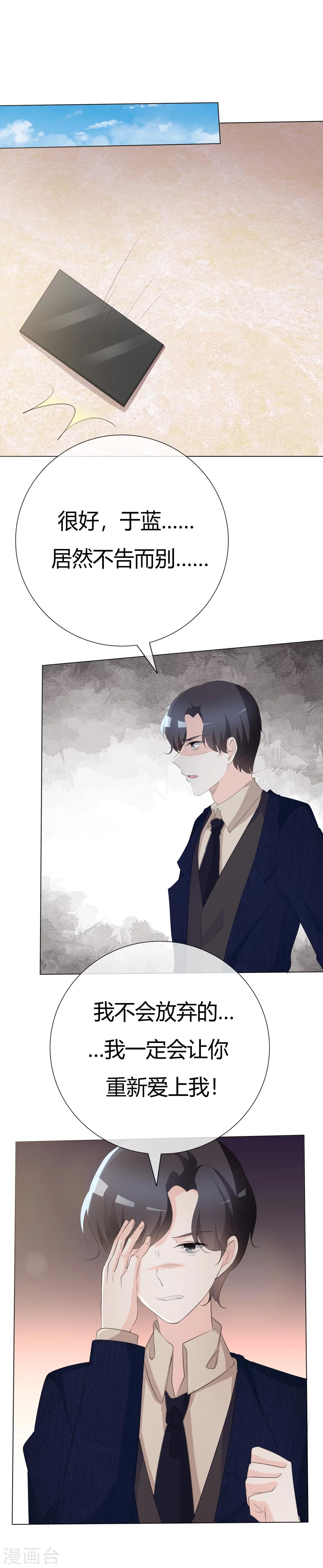 第87话 爸爸去哪儿了-第87话