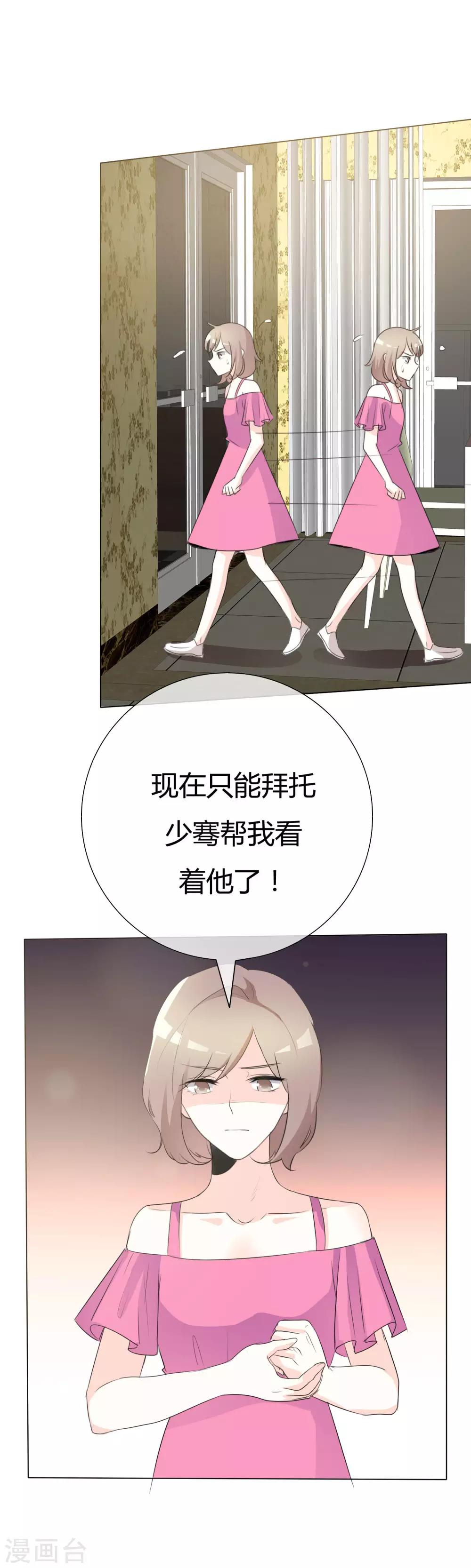 第89话 你个骗子-第89话