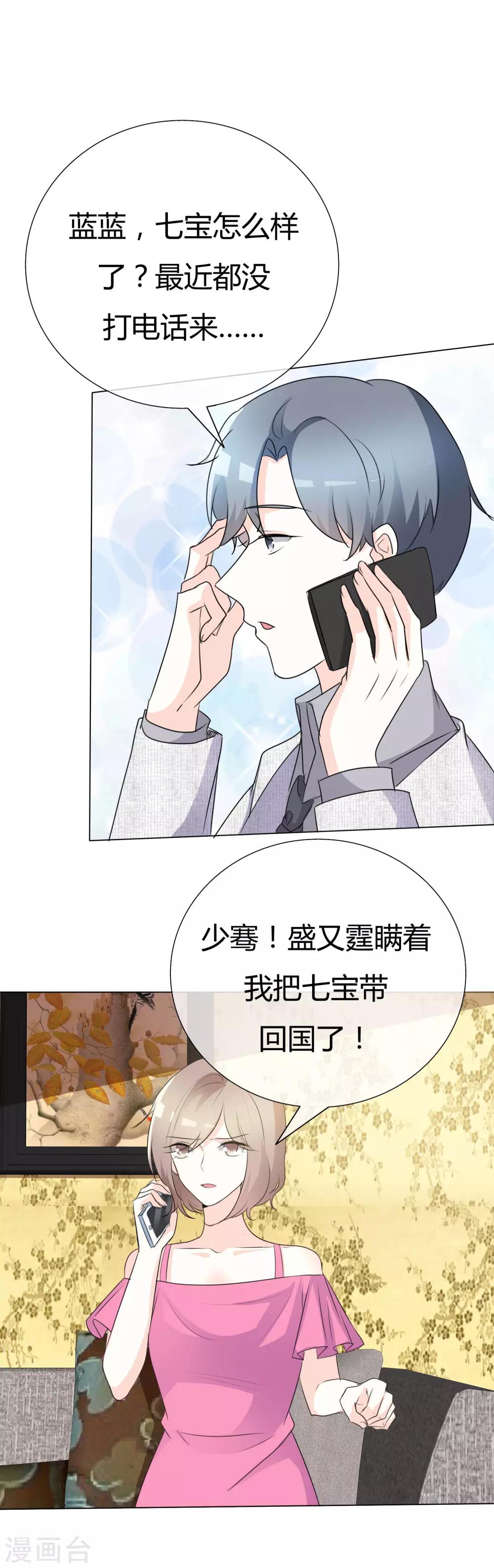 第89话 你个骗子-第89话