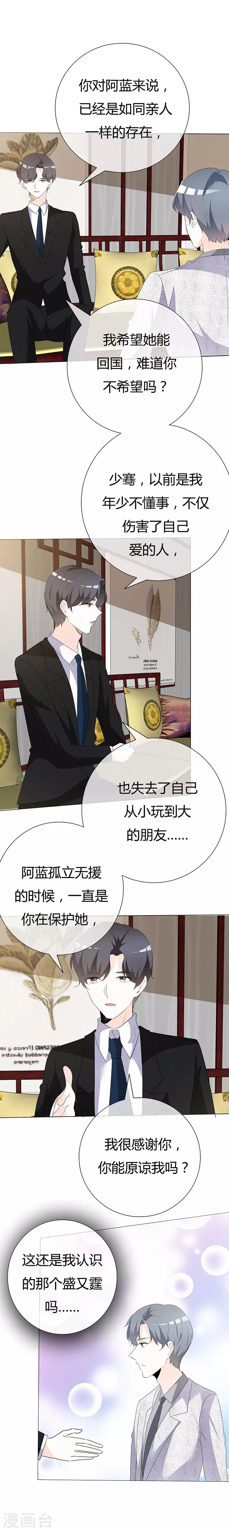 第91话 不必为我费心-第91话