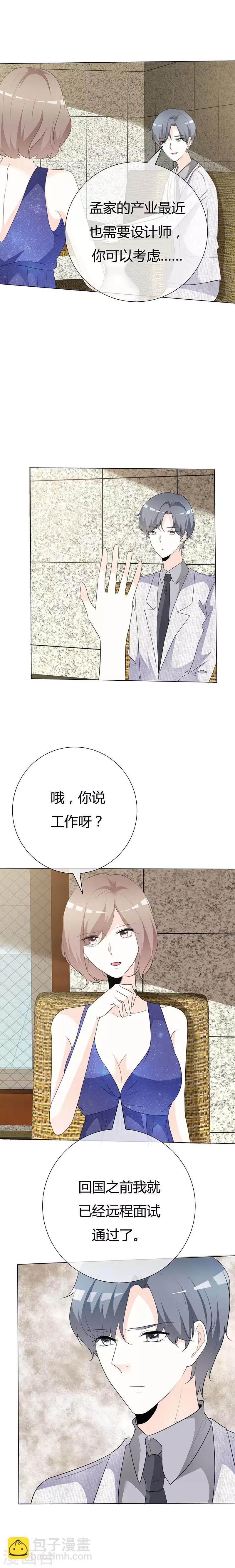 第91话 不必为我费心-第91话