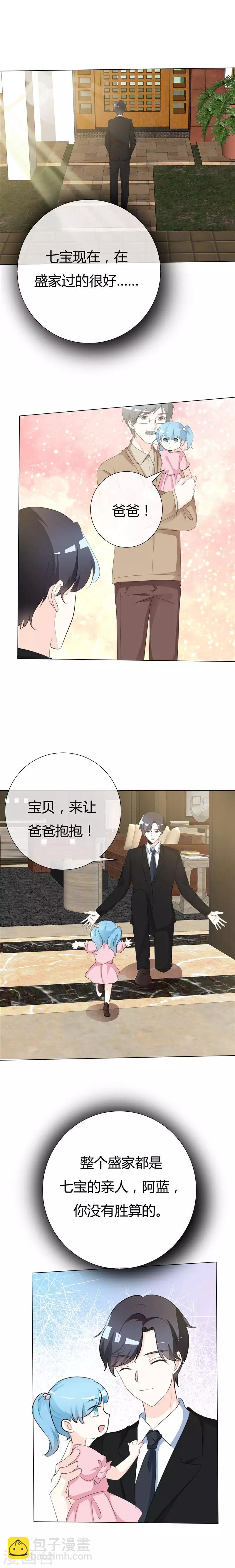 第93话 这该死的魅力-第93话