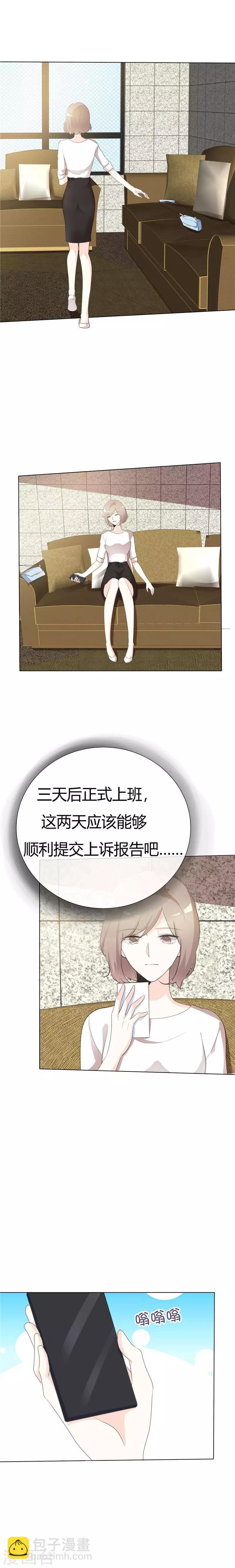 第93话 这该死的魅力-第93话